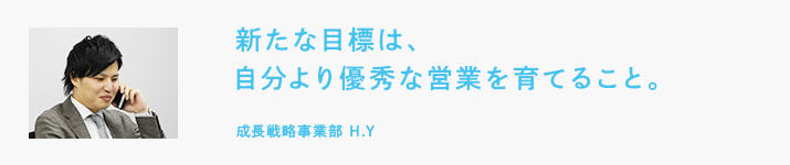 東京の求人広告代理店トレンドイノベーション｜スタッフインタビュー